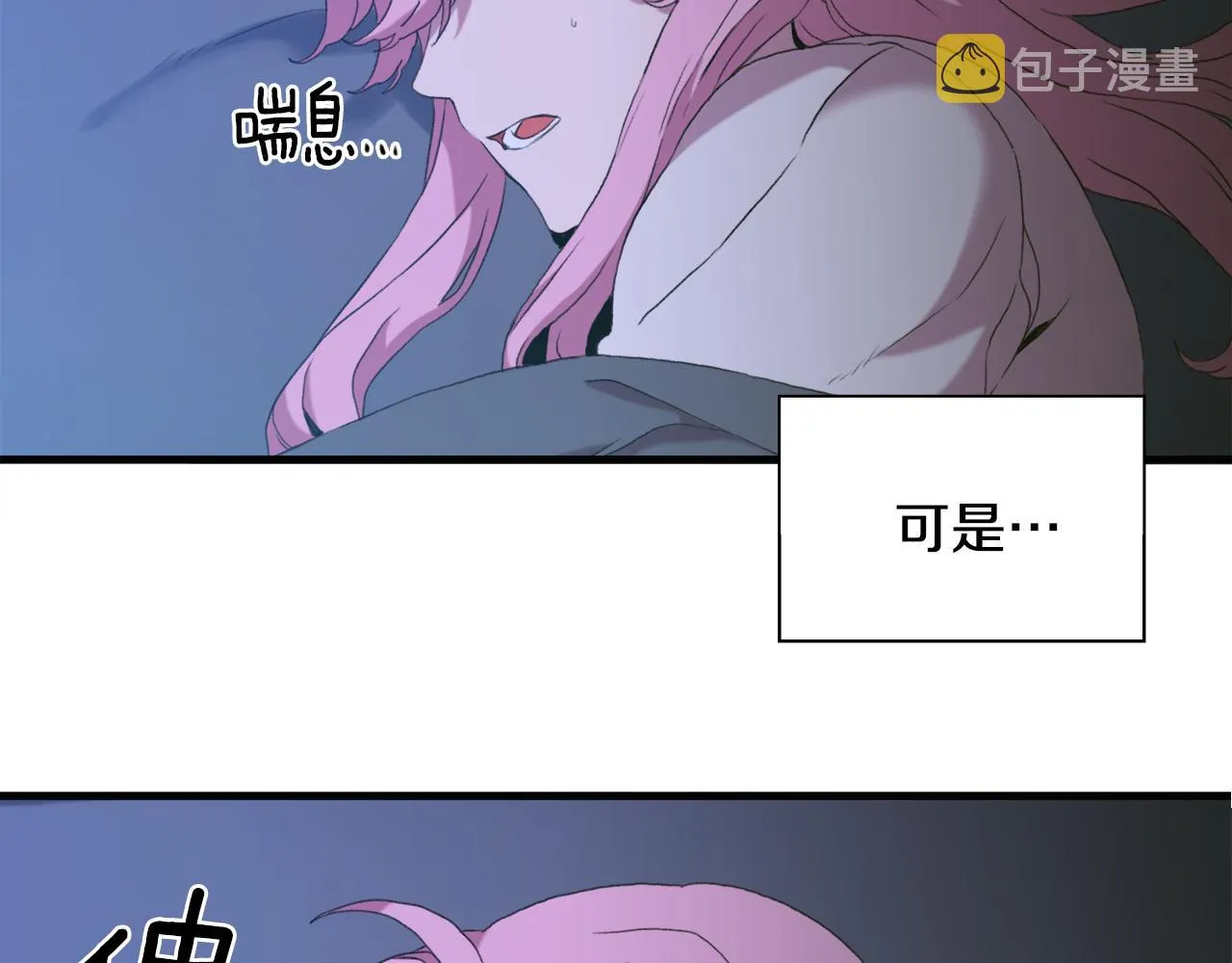 第58话 思考 第6页
