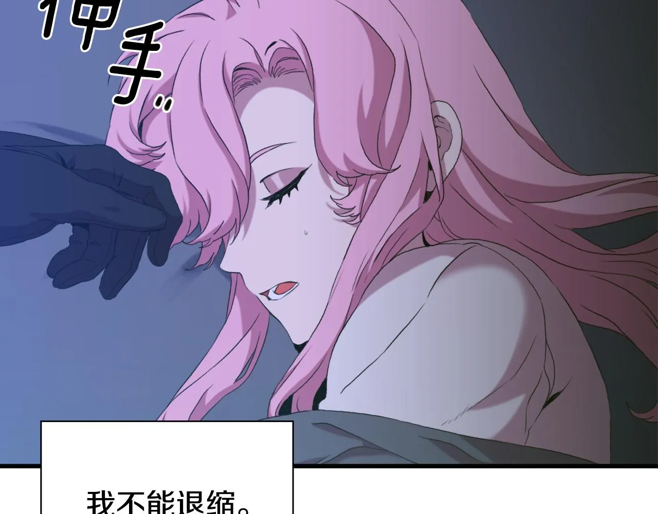 第58话 思考 第7页