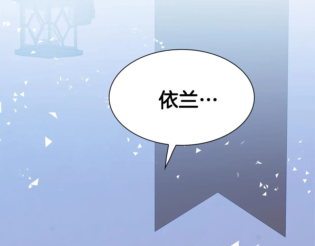 第58话 思考 第9页