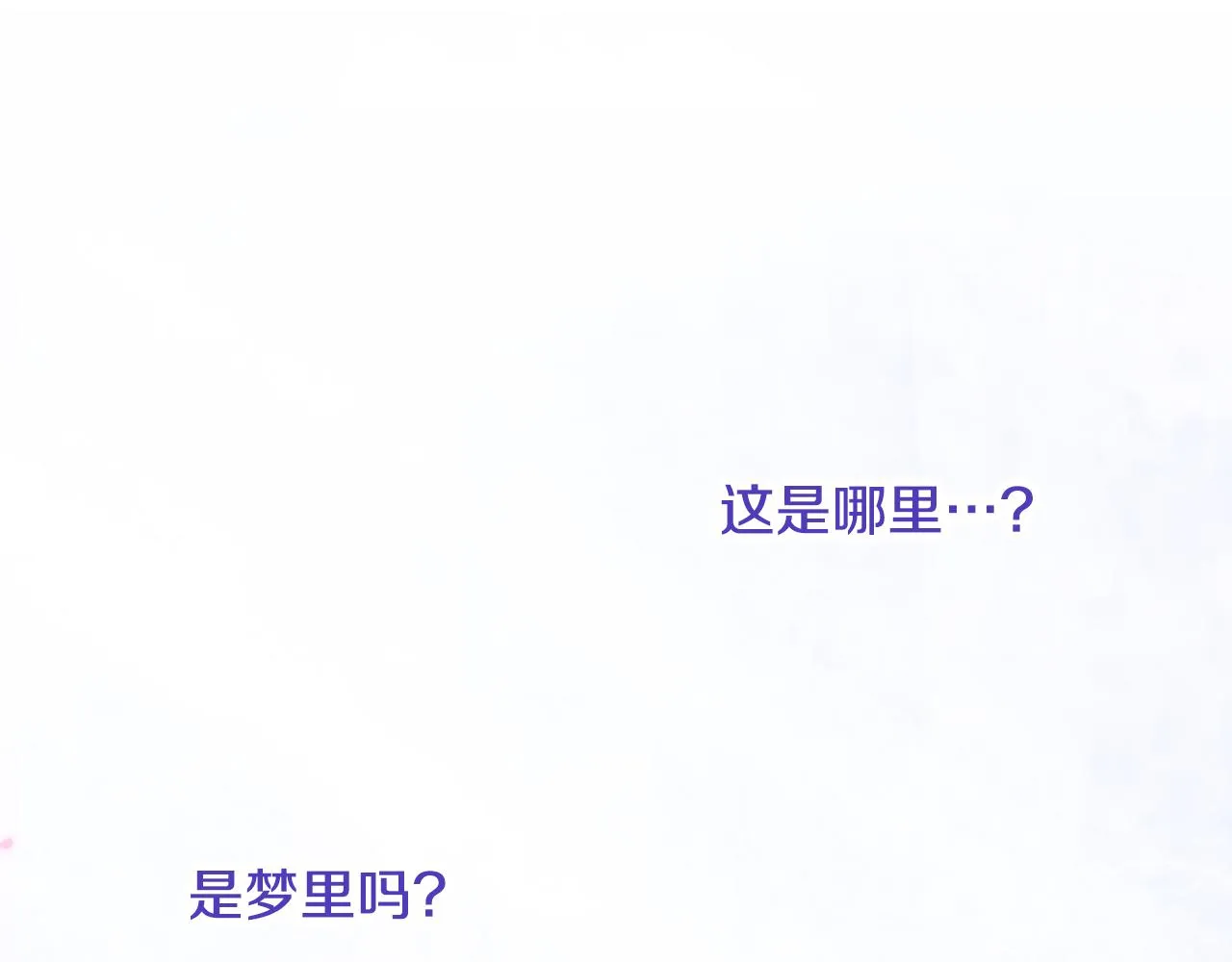 第58话 思考 第14页