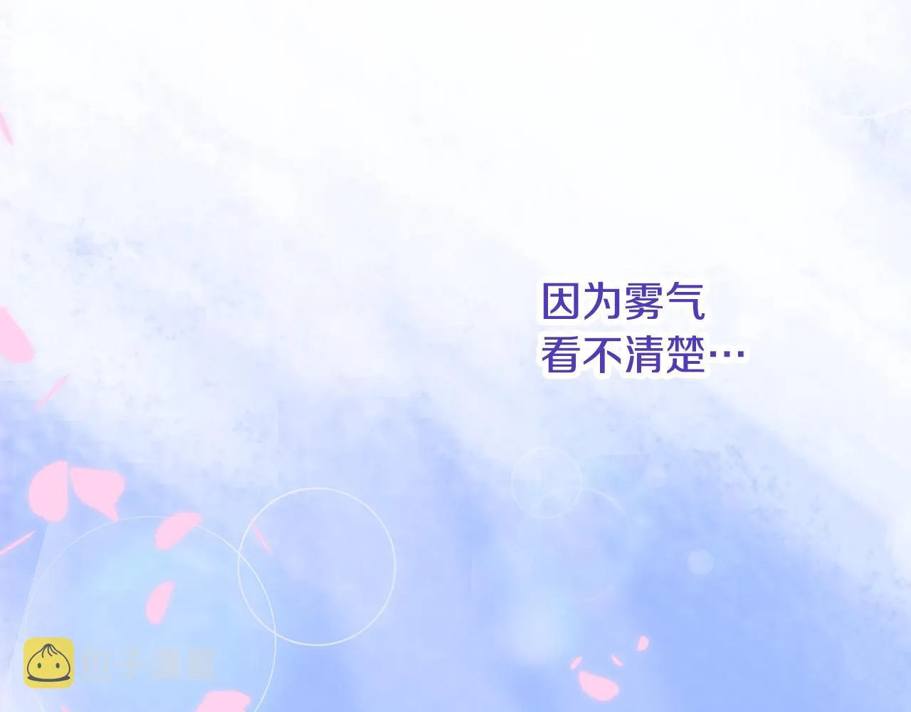 第58话 思考 第15页