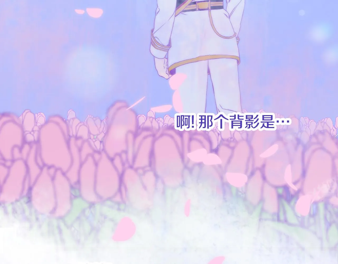 第58话 思考 第17页