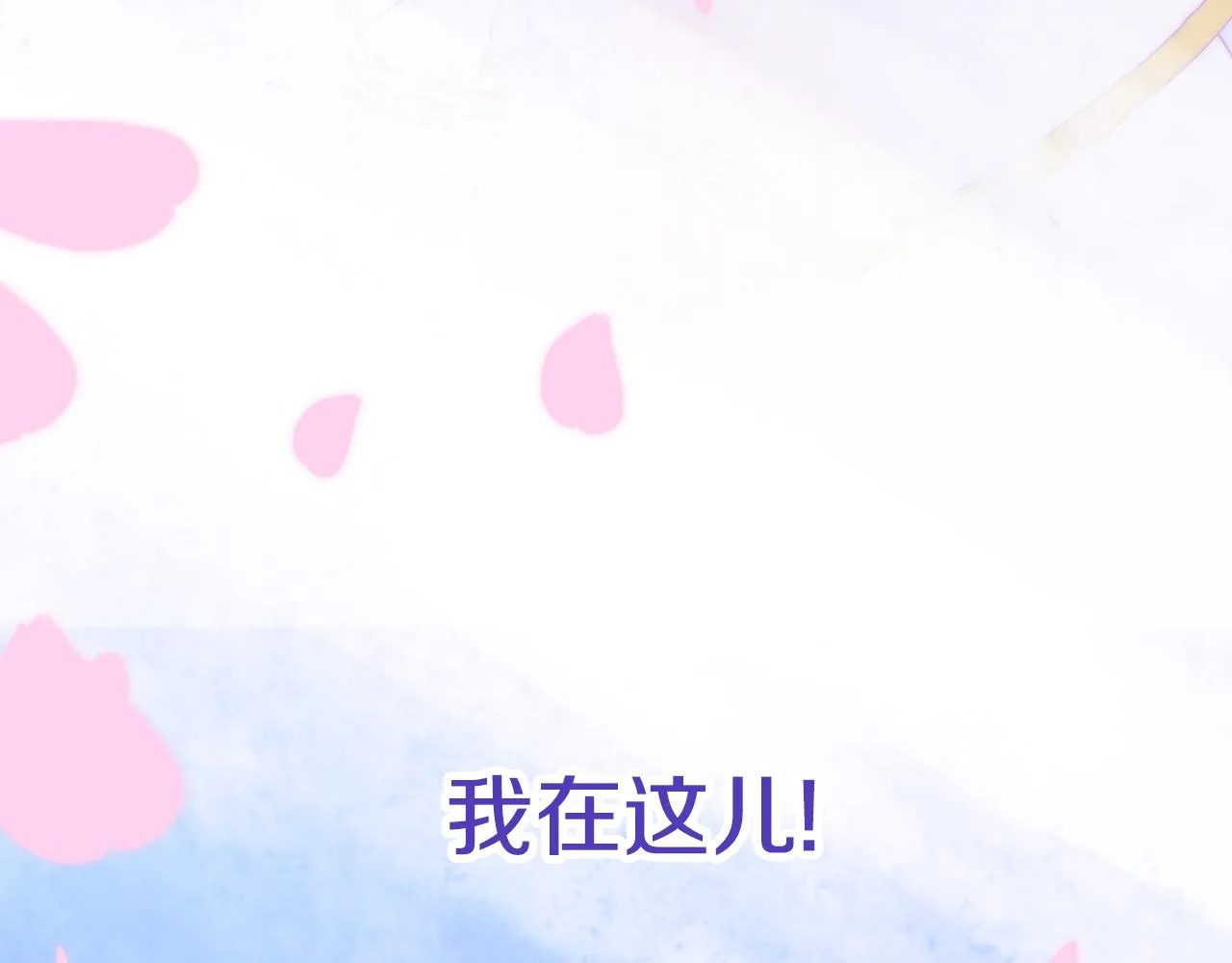 第58话 思考 第20页