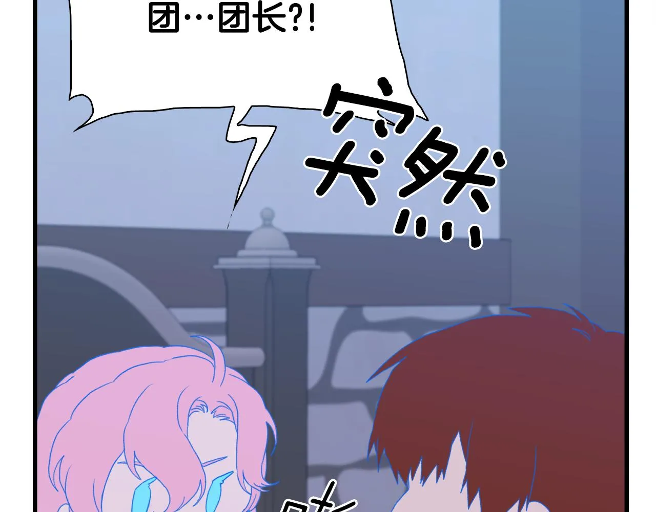 第58话 思考 第29页