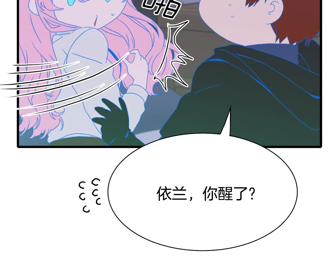 第58话 思考 第30页