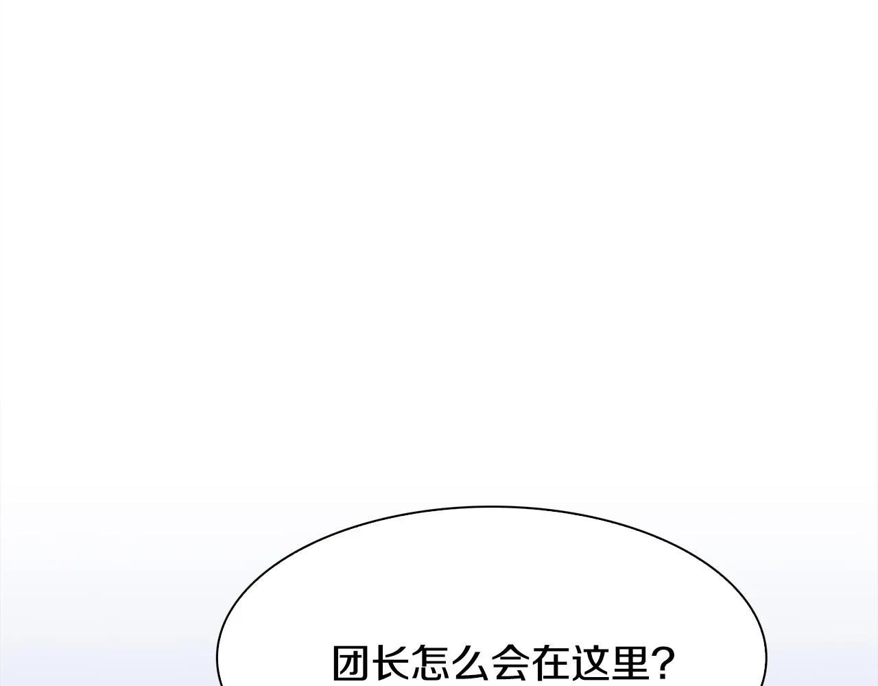 第58话 思考 第32页