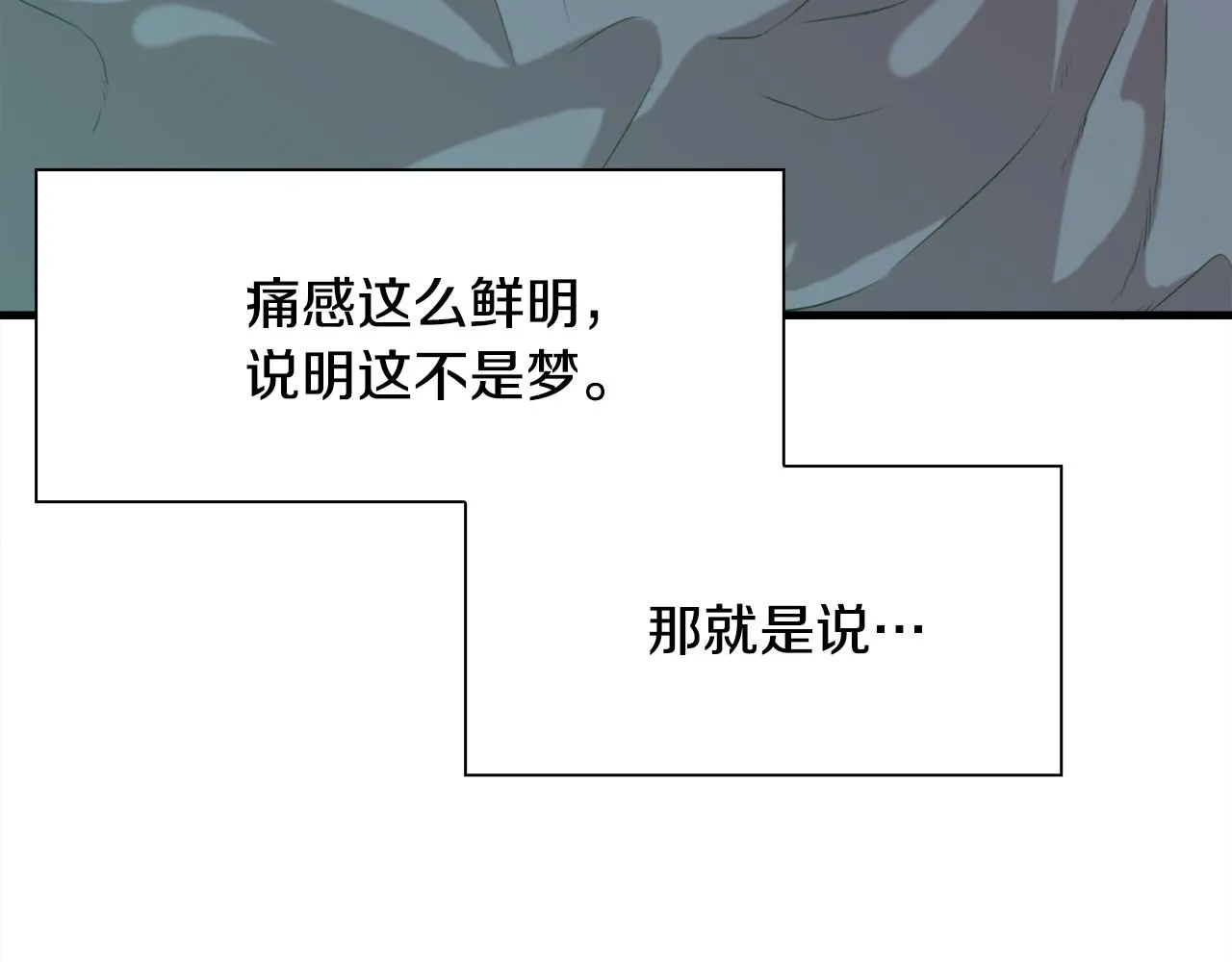 第58话 思考 第35页