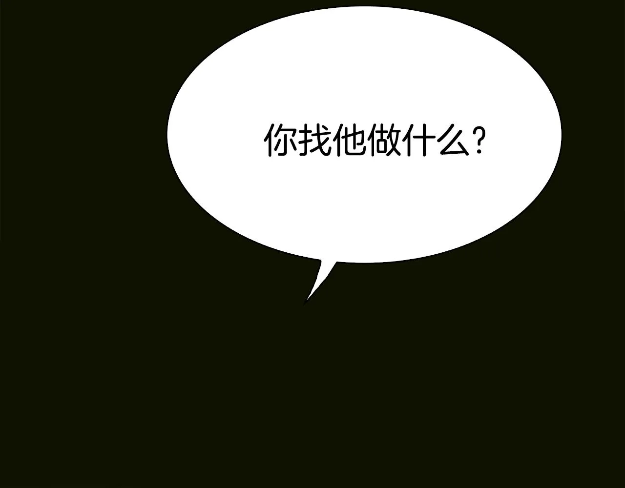 第58话 思考 第41页