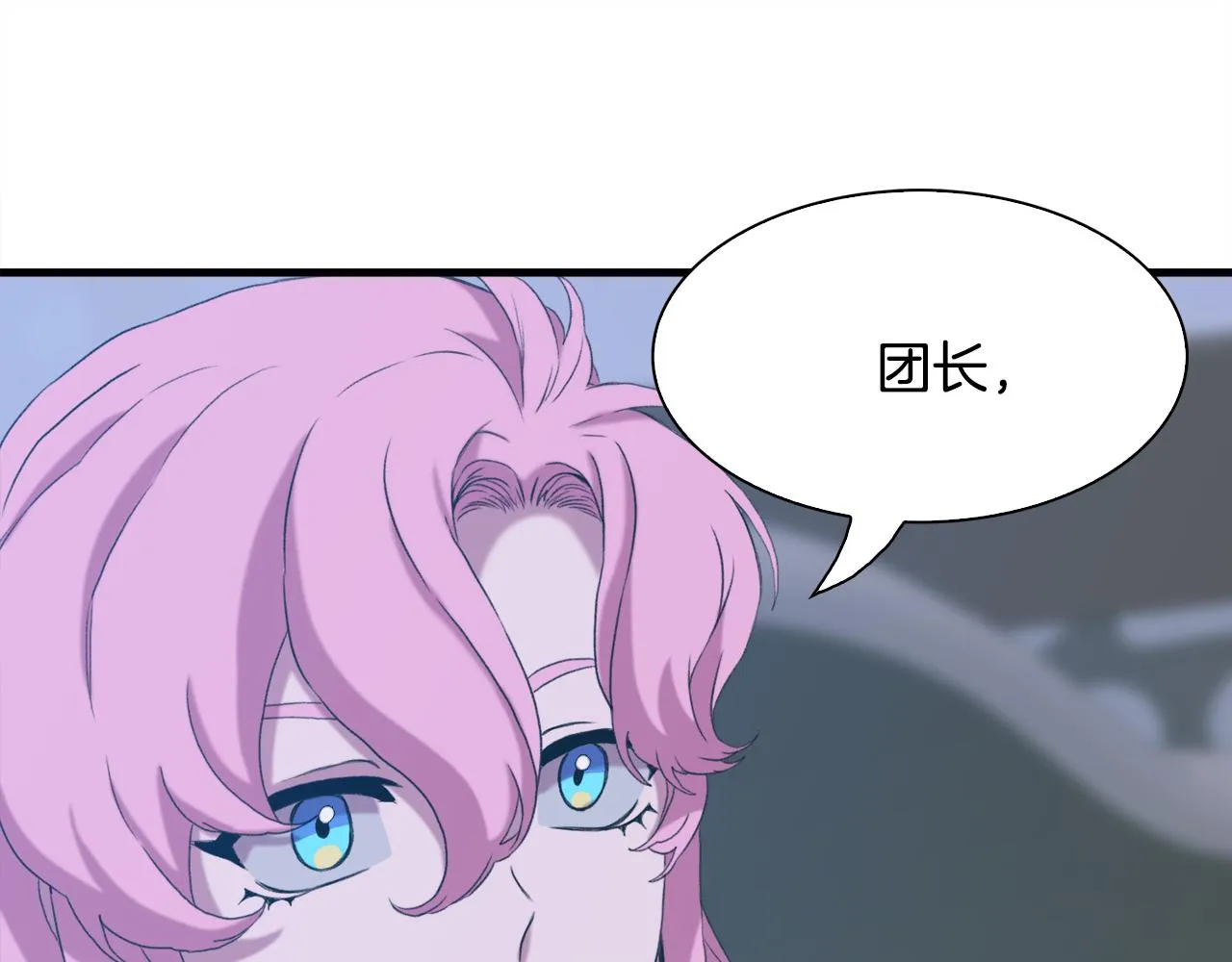 第58话 思考 第45页