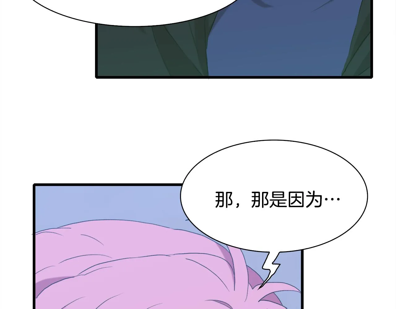 第58话 思考 第49页