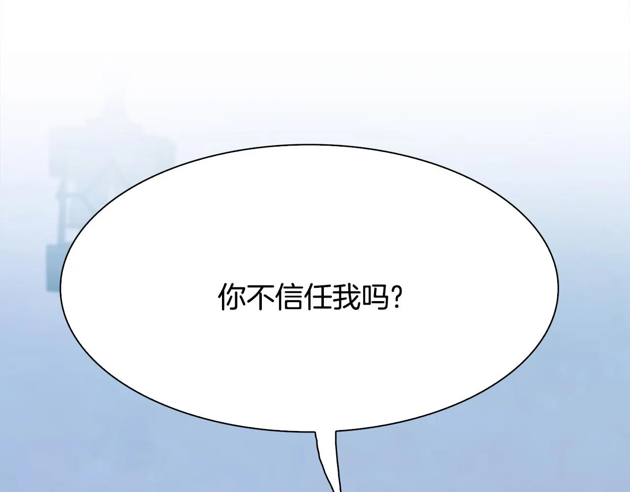 第58话 思考 第52页