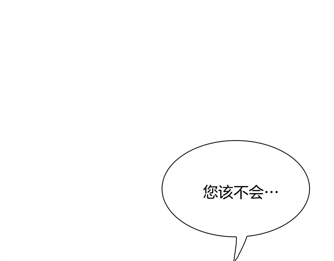 第58话 思考 第56页