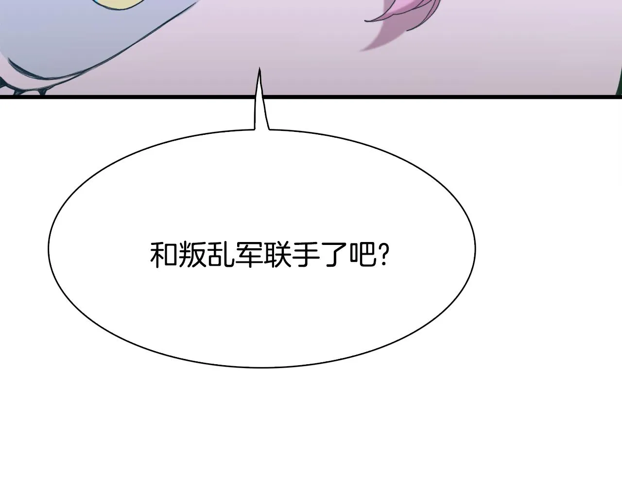 第58话 思考 第58页