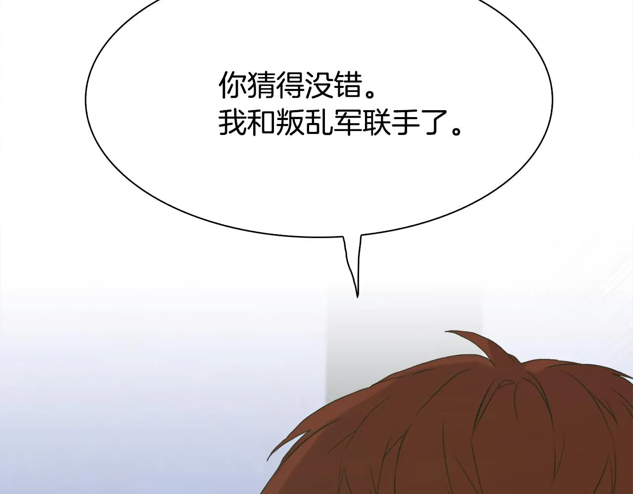 第58话 思考 第61页