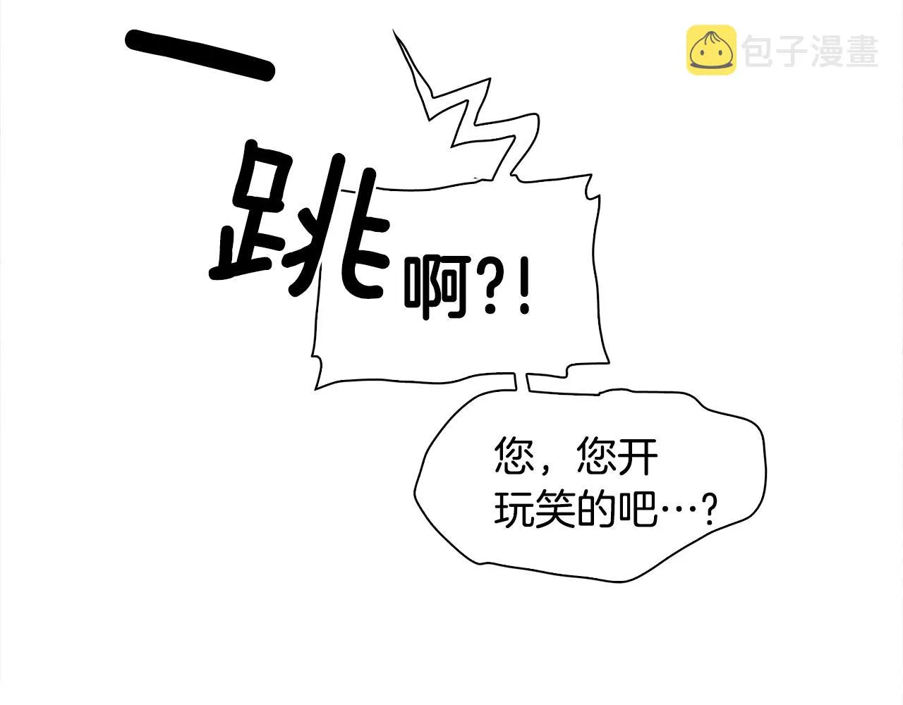 第58话 思考 第64页