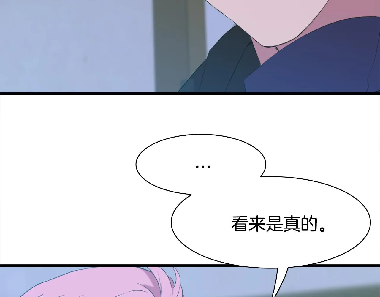 第58话 思考 第67页