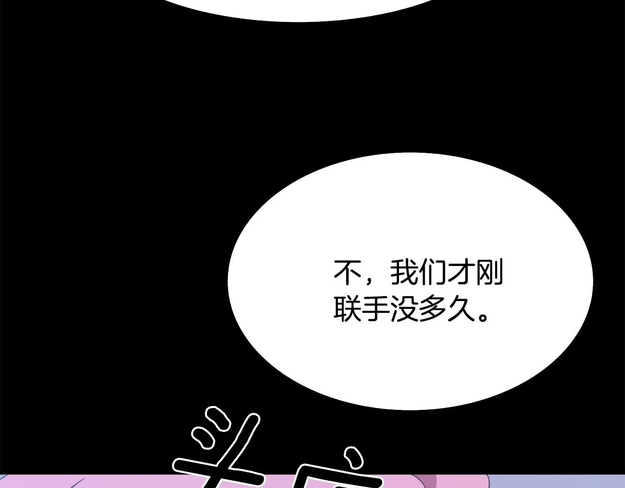 第58话 思考 第72页
