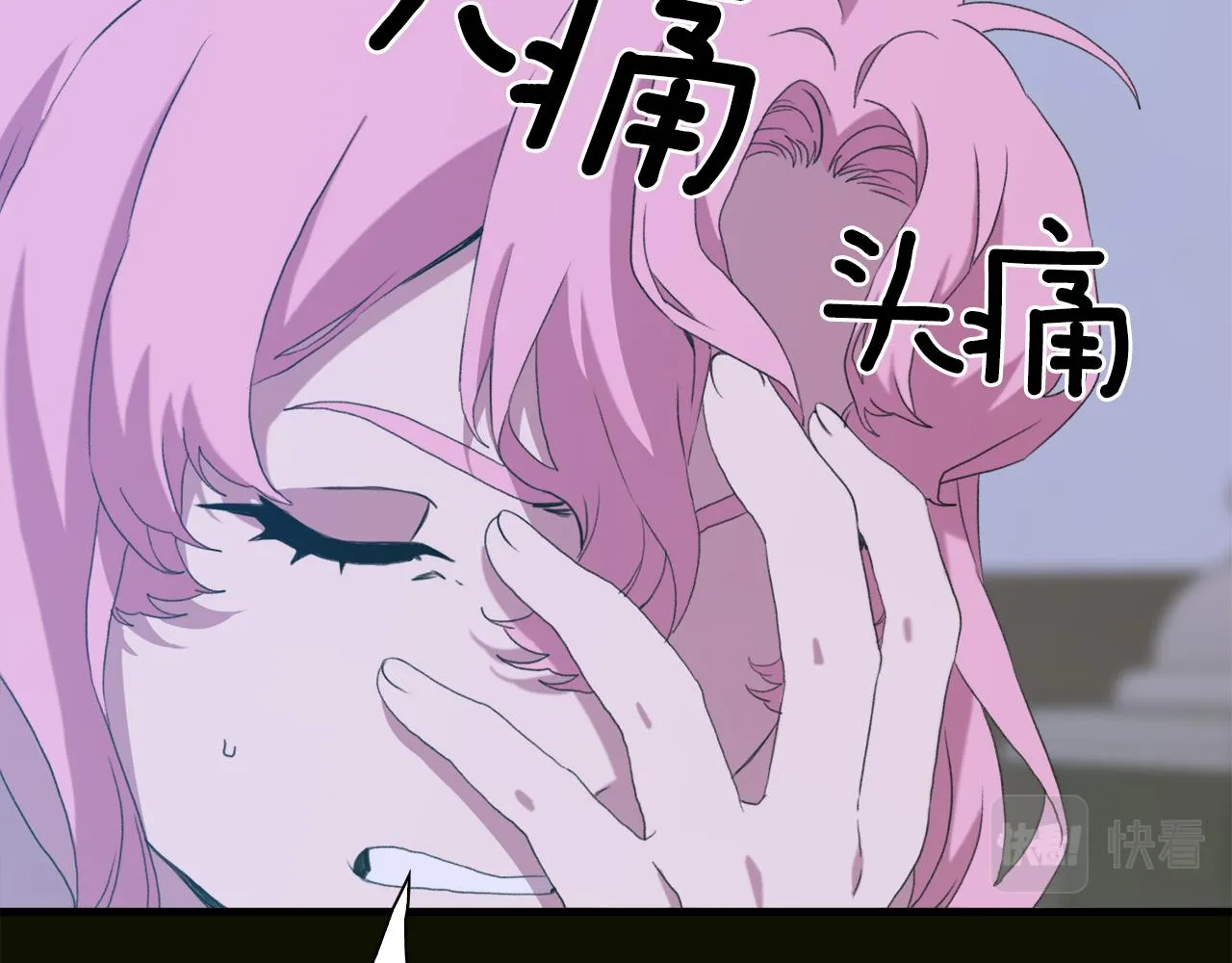 第58话 思考 第73页