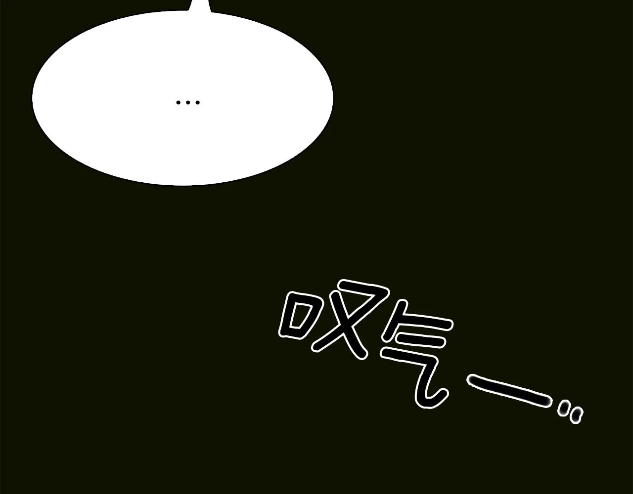 第58话 思考 第74页