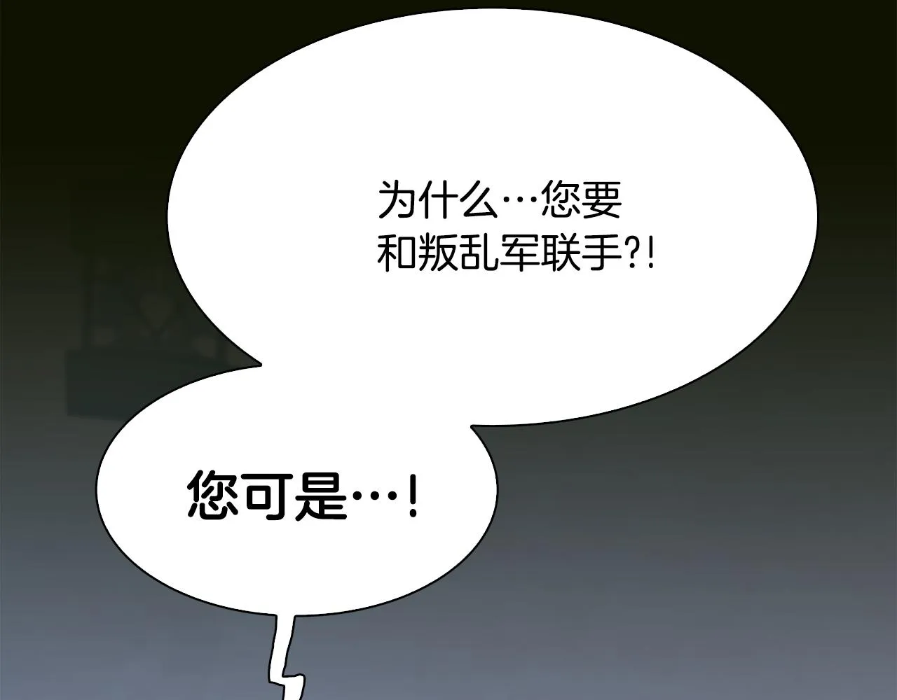 第58话 思考 第75页