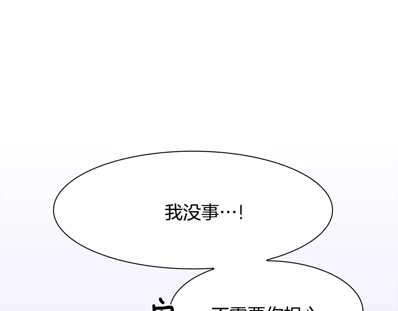 第58话 思考 第80页