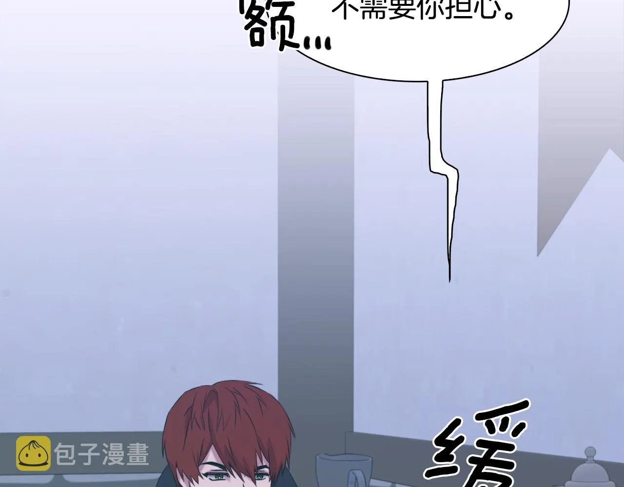 第58话 思考 第81页