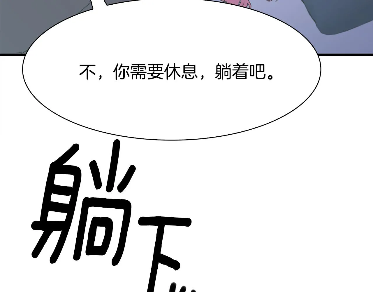 第58话 思考 第83页