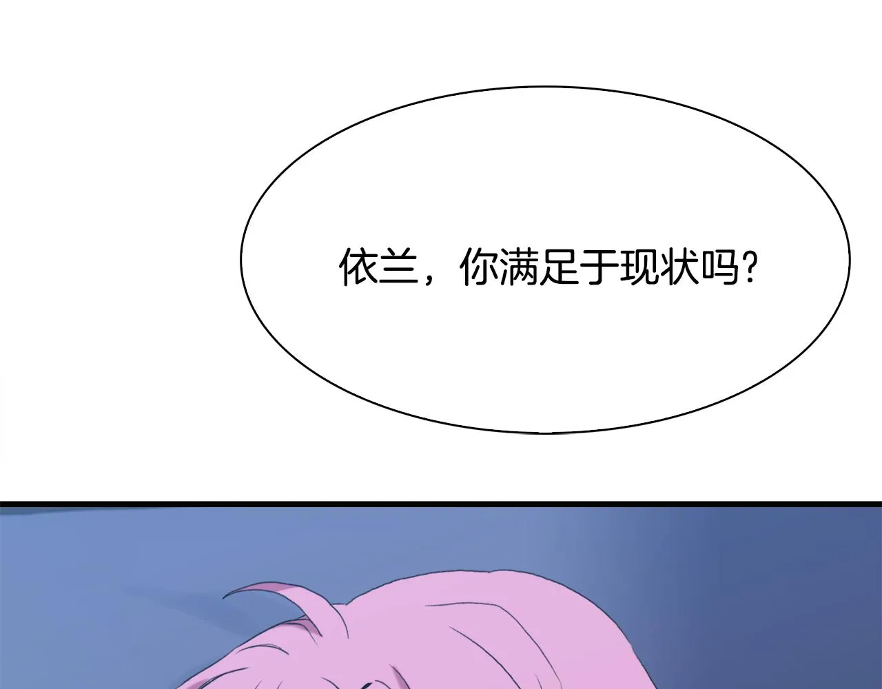 第58话 思考 第85页