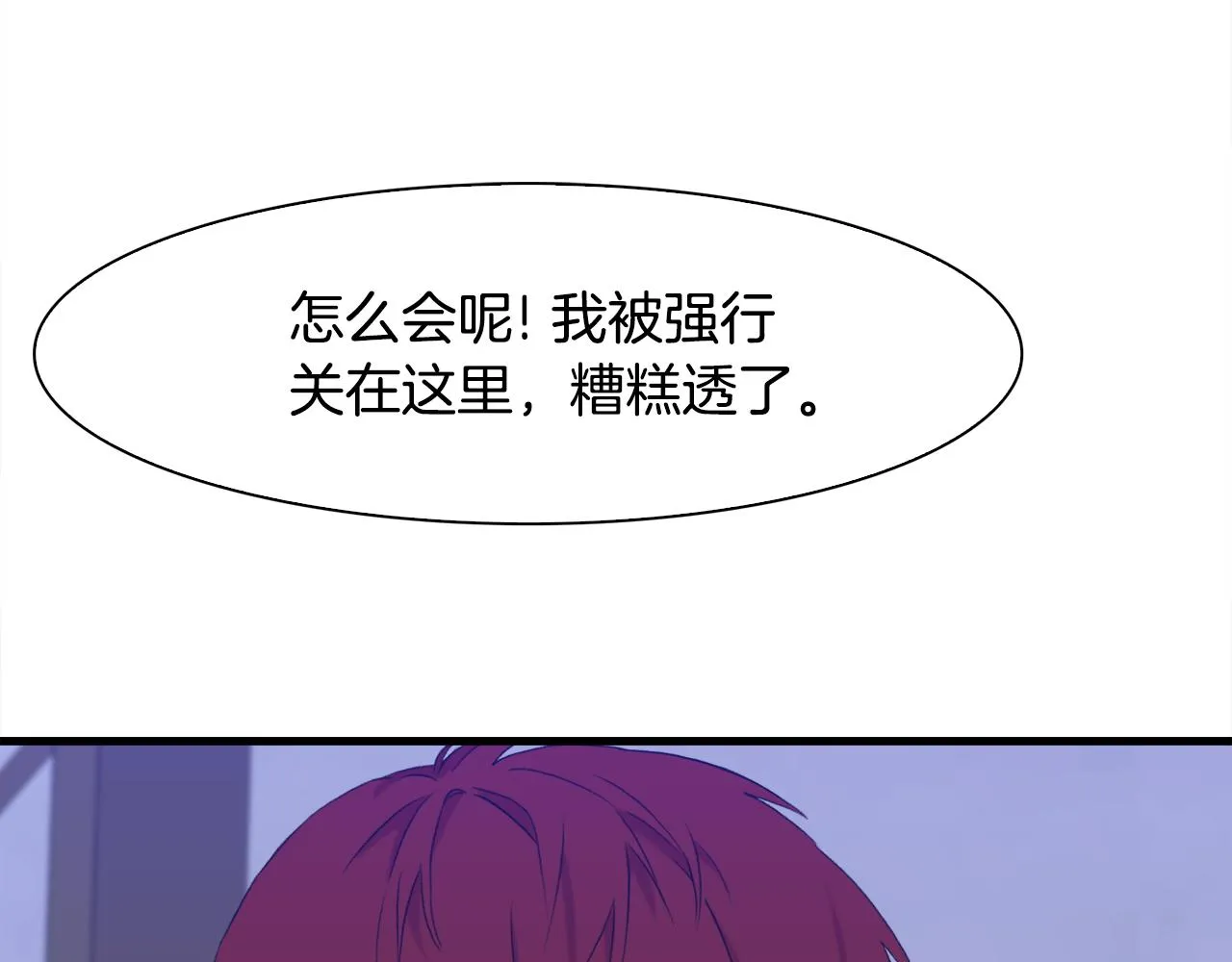 第58话 思考 第88页