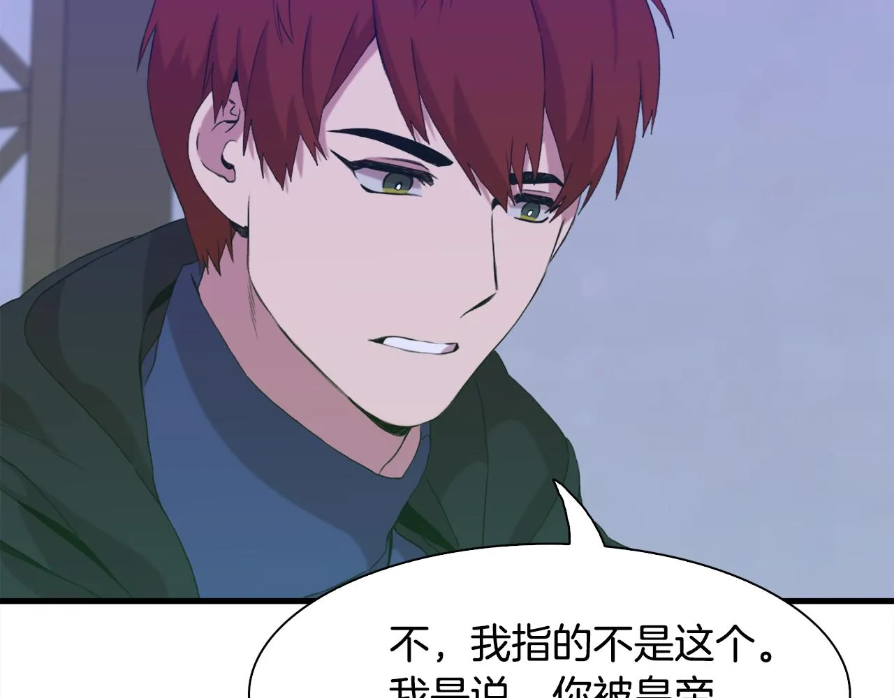 第58话 思考 第89页
