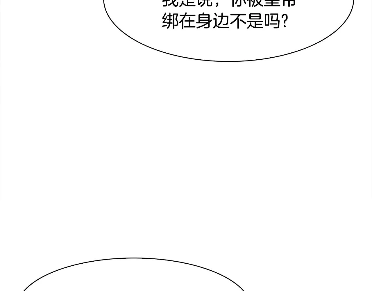 第58话 思考 第90页