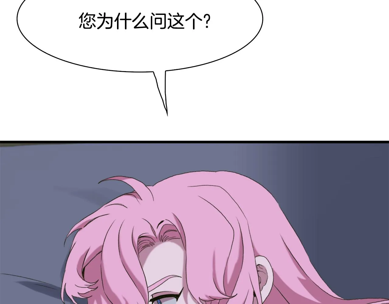 第58话 思考 第91页