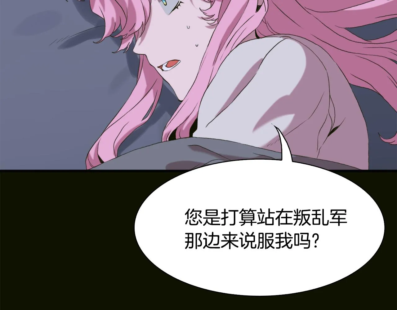第58话 思考 第92页
