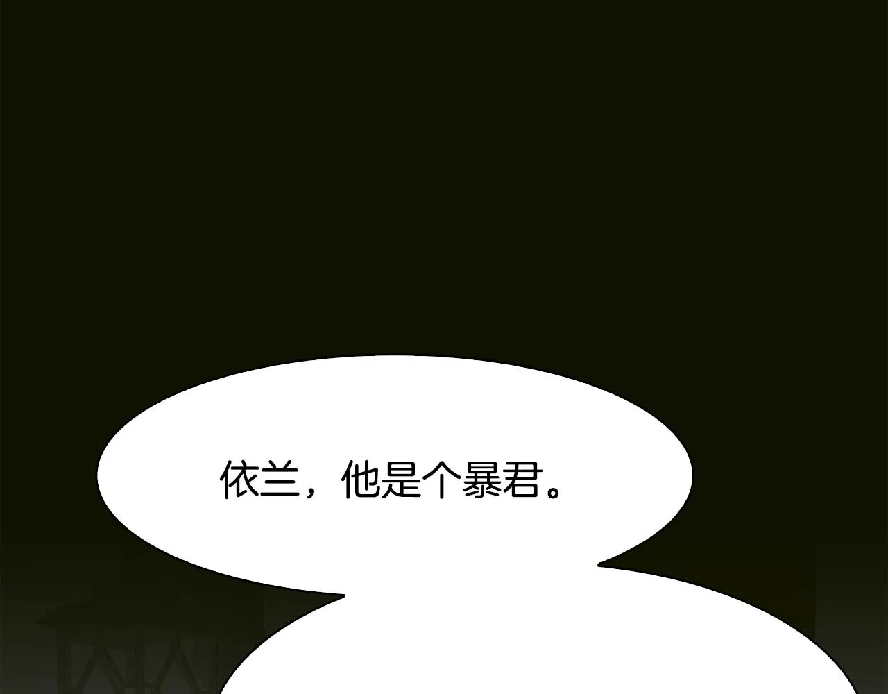 第58话 思考 第93页