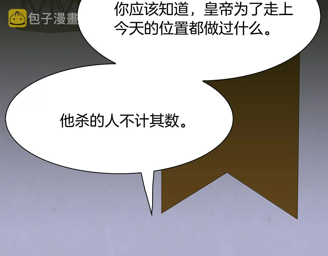 第58话 思考 第94页