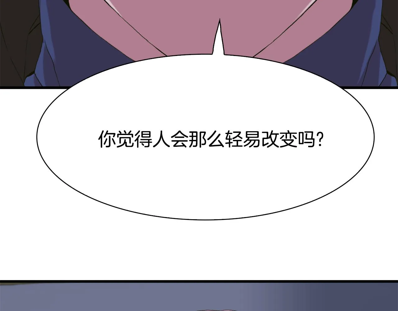 第58话 思考 第99页