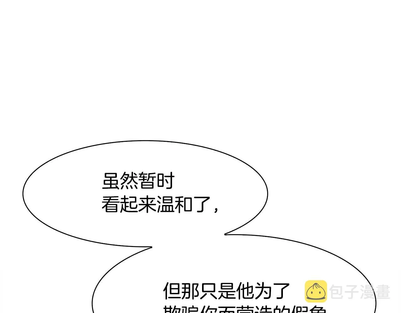 第58话 思考 第101页