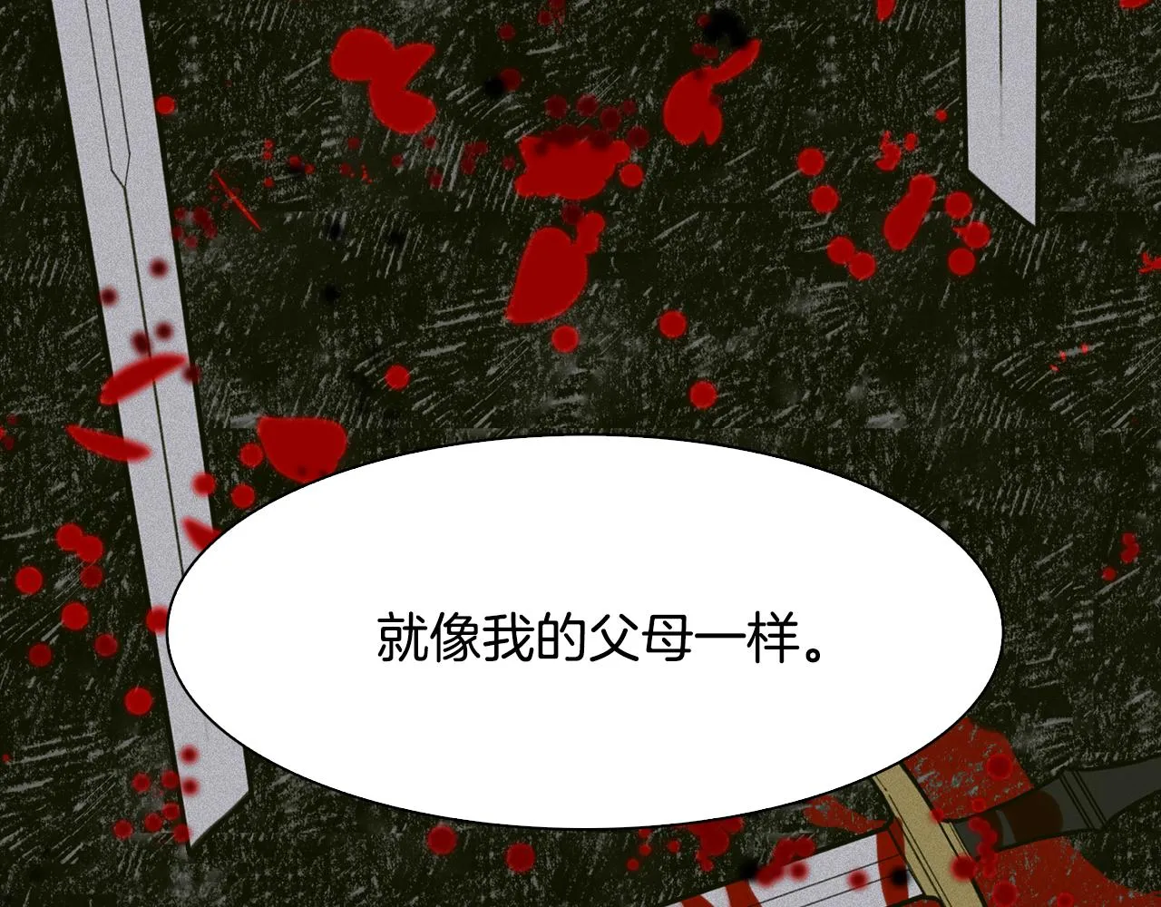 第58话 思考 第106页