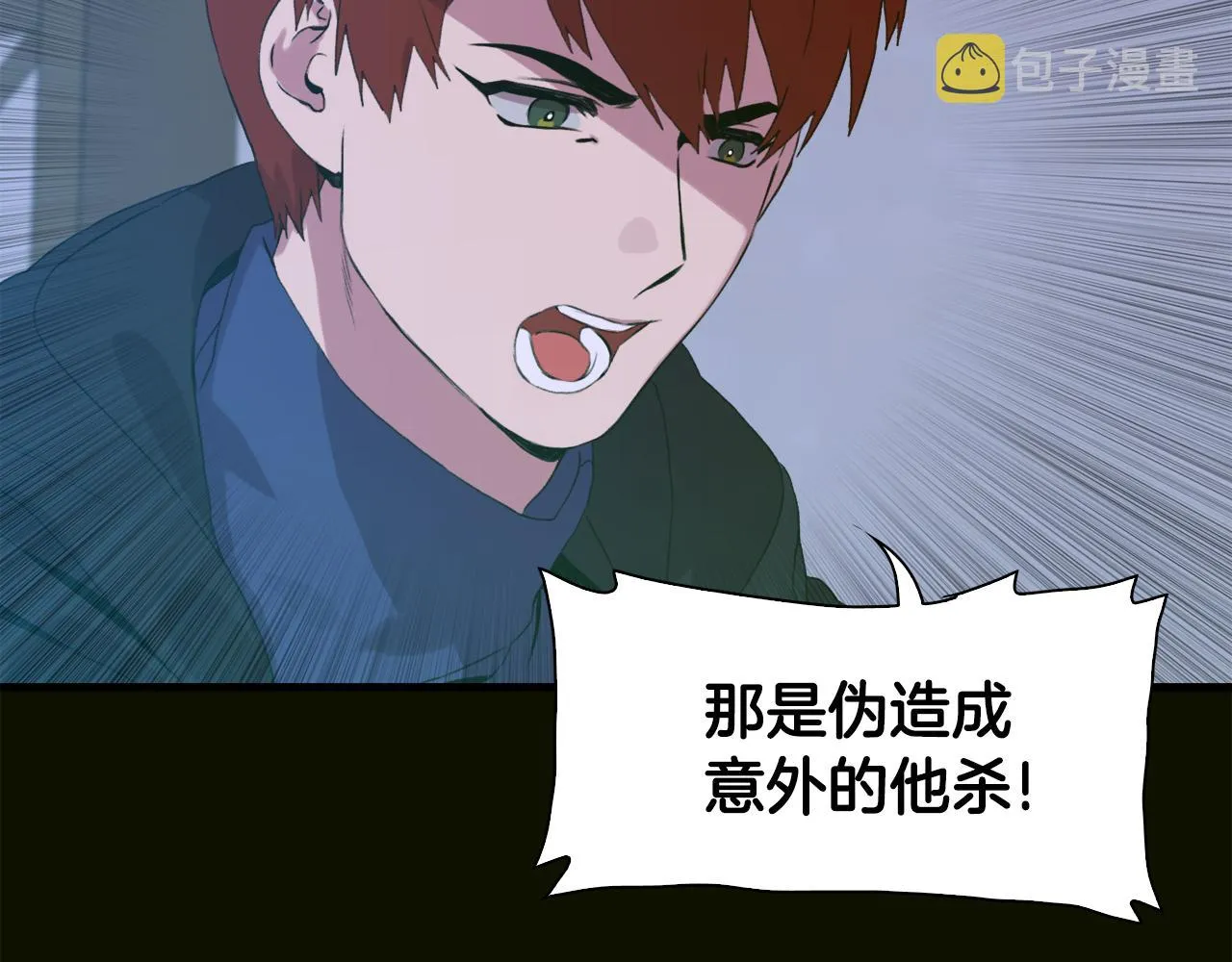 第58话 思考 第112页