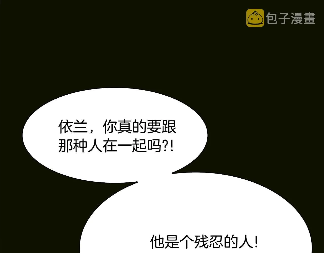 第58话 思考 第113页