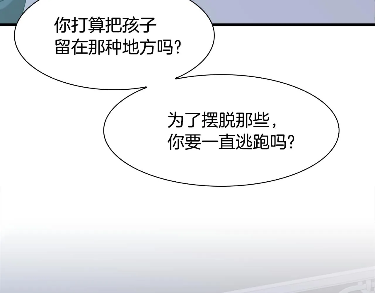 第58话 思考 第116页