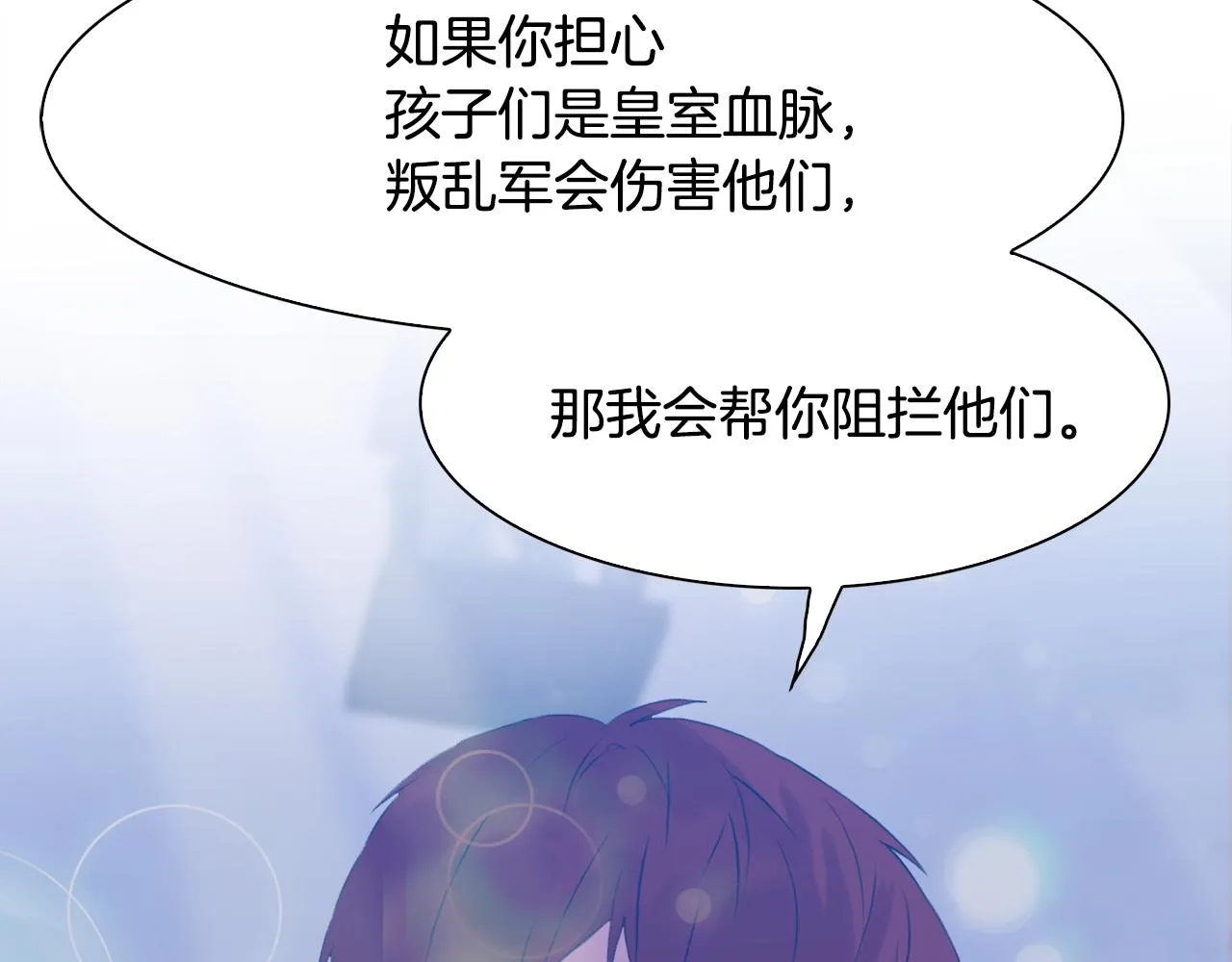 第58话 思考 第119页