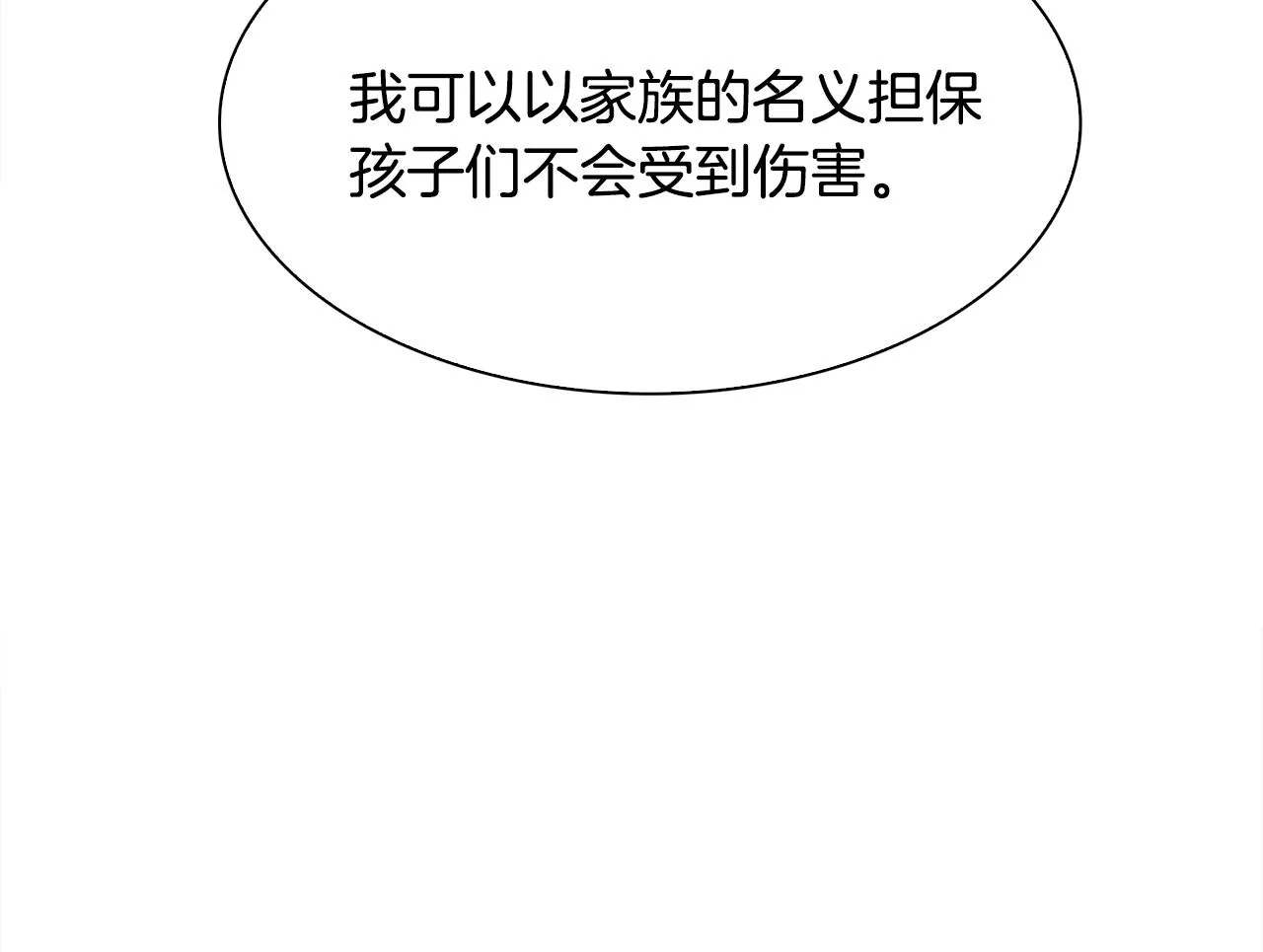 第58话 思考 第122页