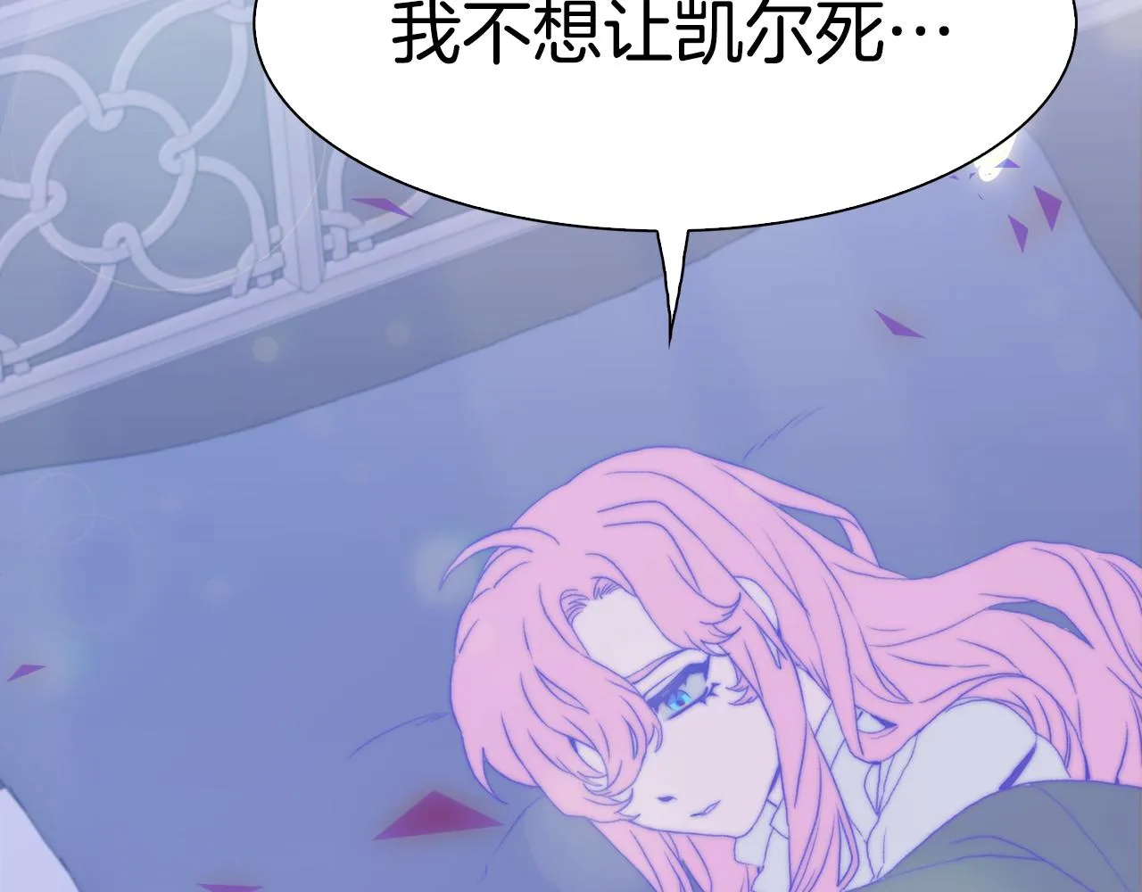 第58话 思考 第141页