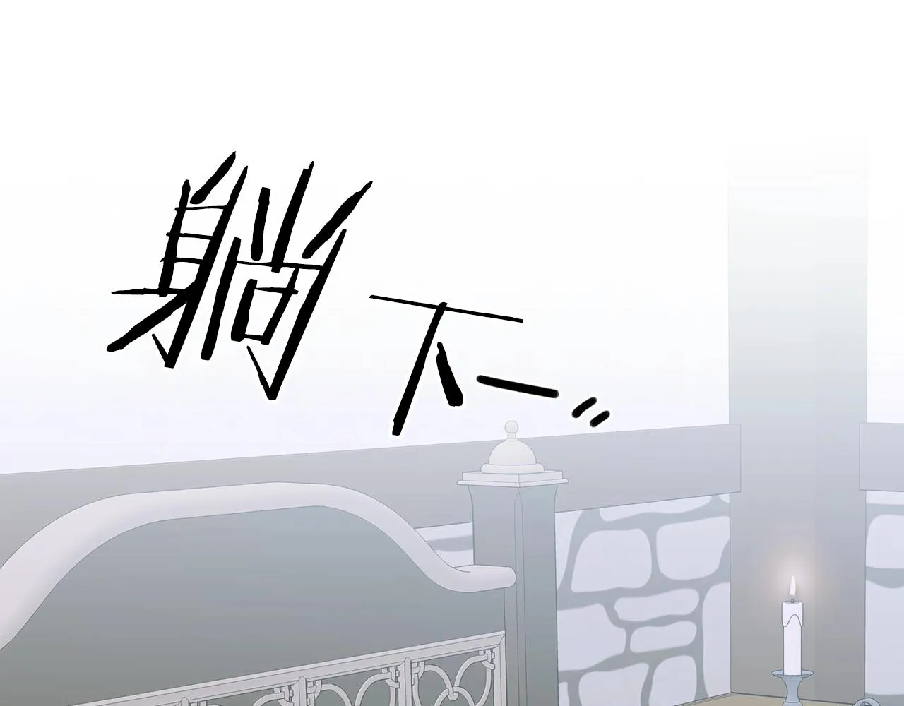 第56话 不择手段 第5页