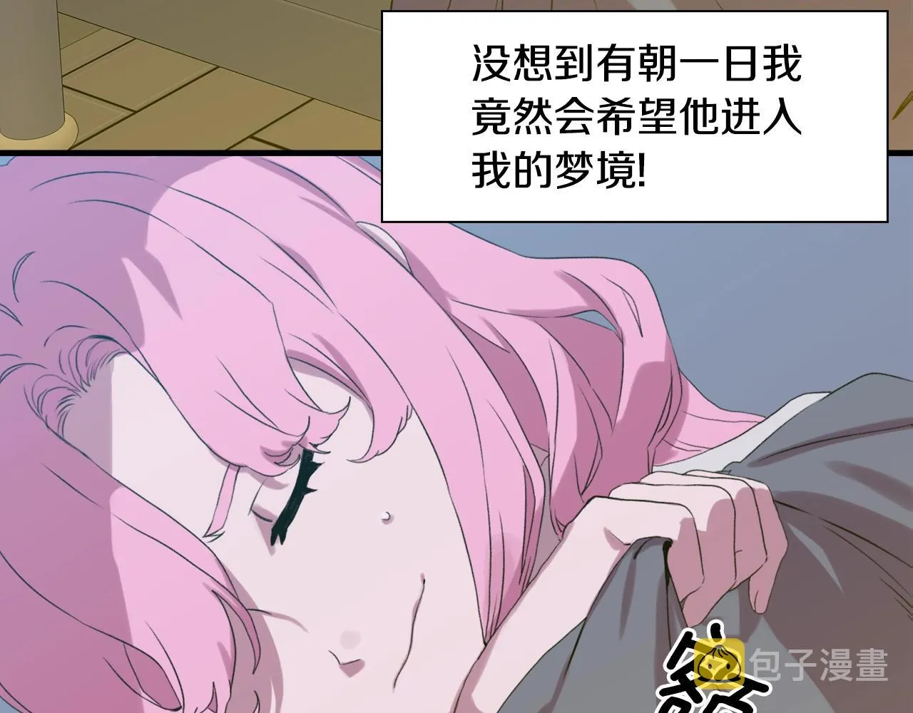 第56话 不择手段 第7页
