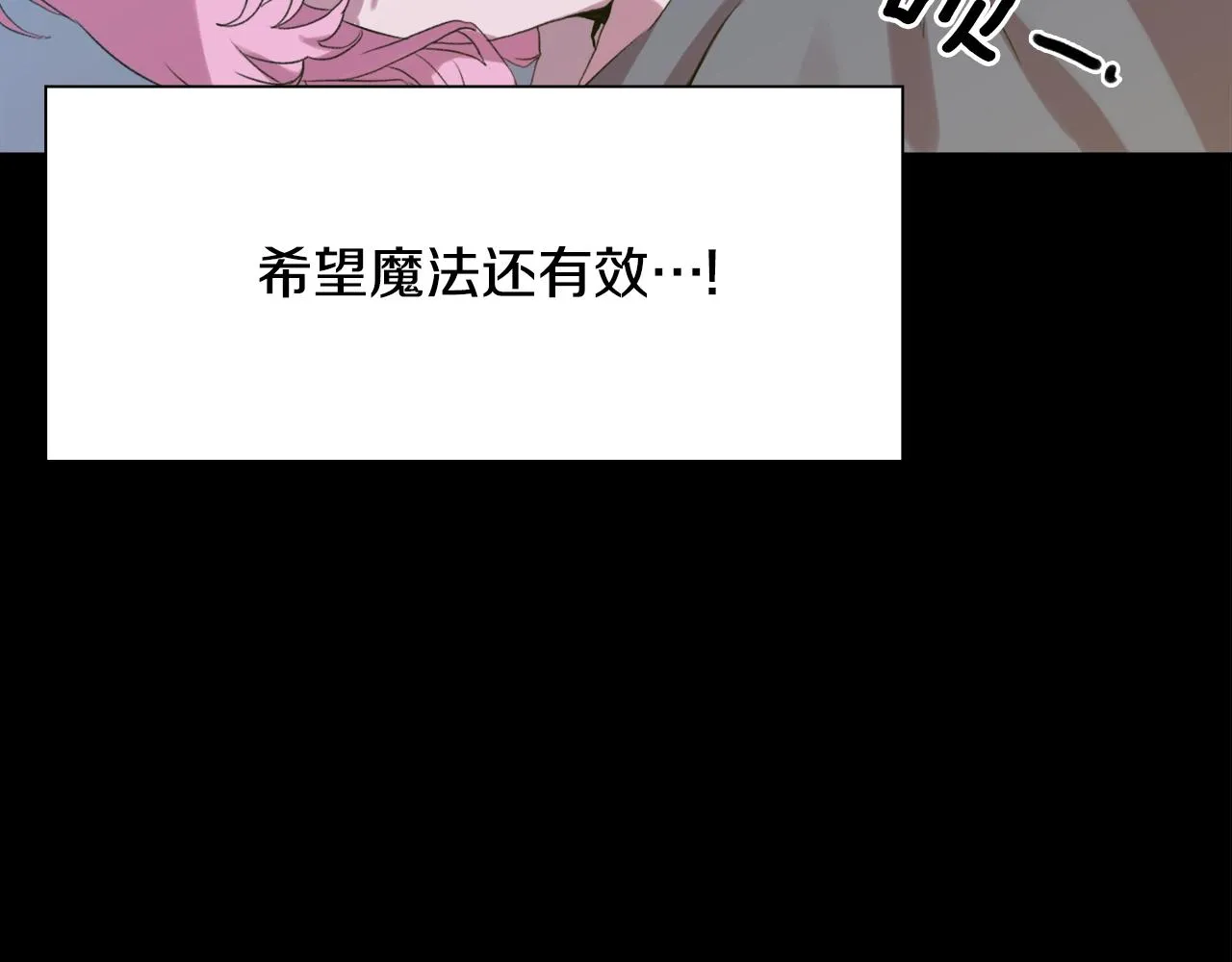 第56话 不择手段 第8页