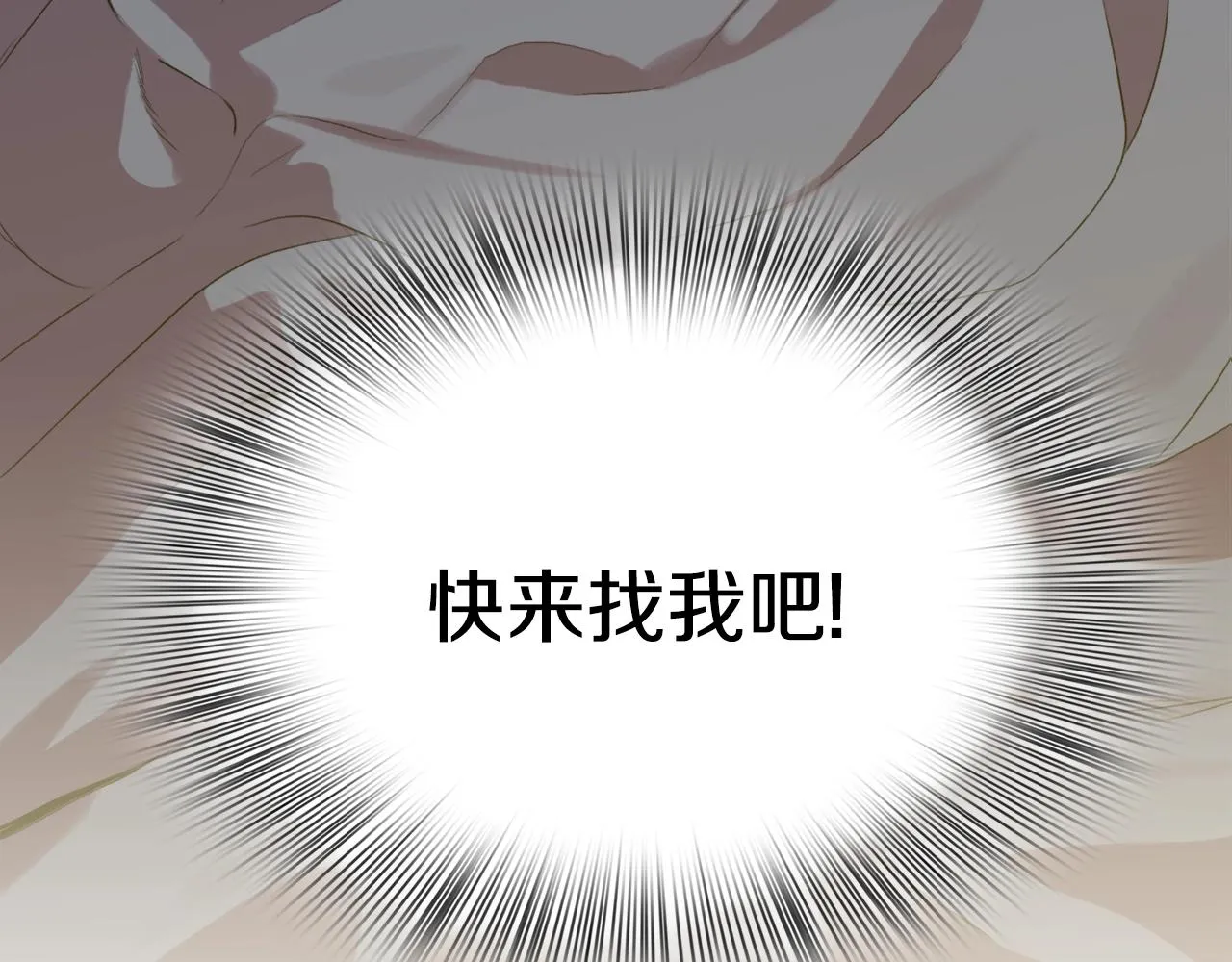 第56话 不择手段 第11页