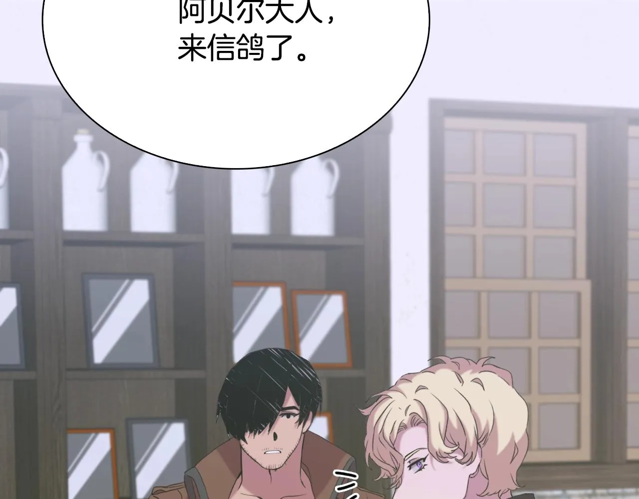第56话 不择手段 第14页