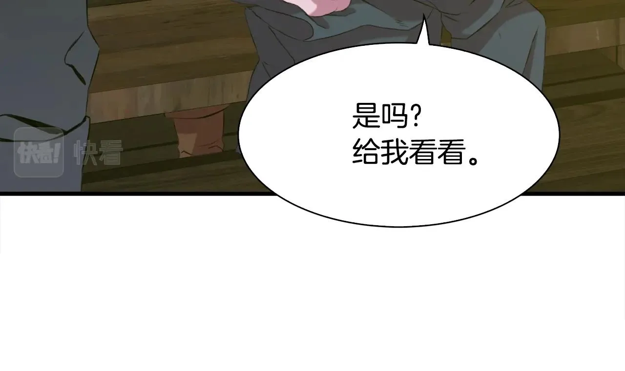 第56话 不择手段 第16页